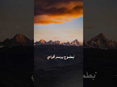 ياحلم ايقظ اشواقي بطموح يرسم افراحي اناشيد اسلاميه