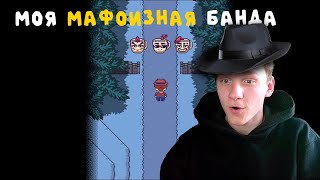 Шериф стал ЧЛЕНОМ БАНДЫ ► Undertale Yellow #3