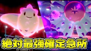 ポケモン剣盾 確定急所が弱いはずがないのだ ランクバトル 8 今更ながらまとめてみた