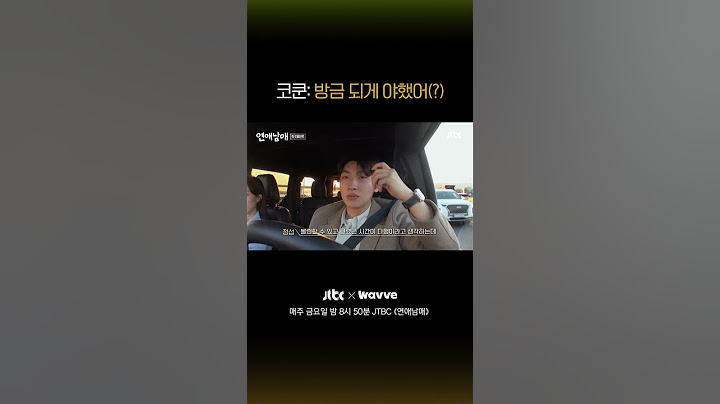 정섭-세승 묘한 아이컨택 순간 #연애남매 #Shorts
