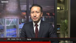 jig.jp［5244］グロース IPO