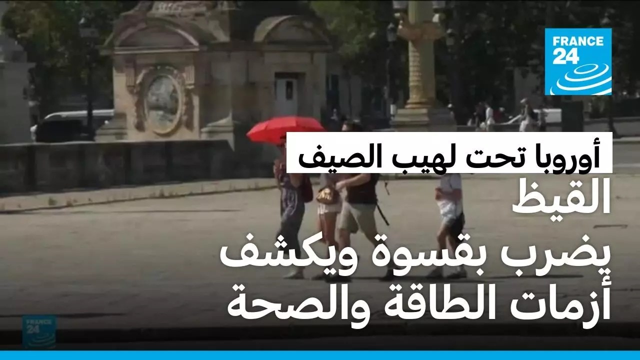 ���� �� �� ����: ������ ����� ��� ����� ������� �������
 - نشر قبل 10 دقيقة