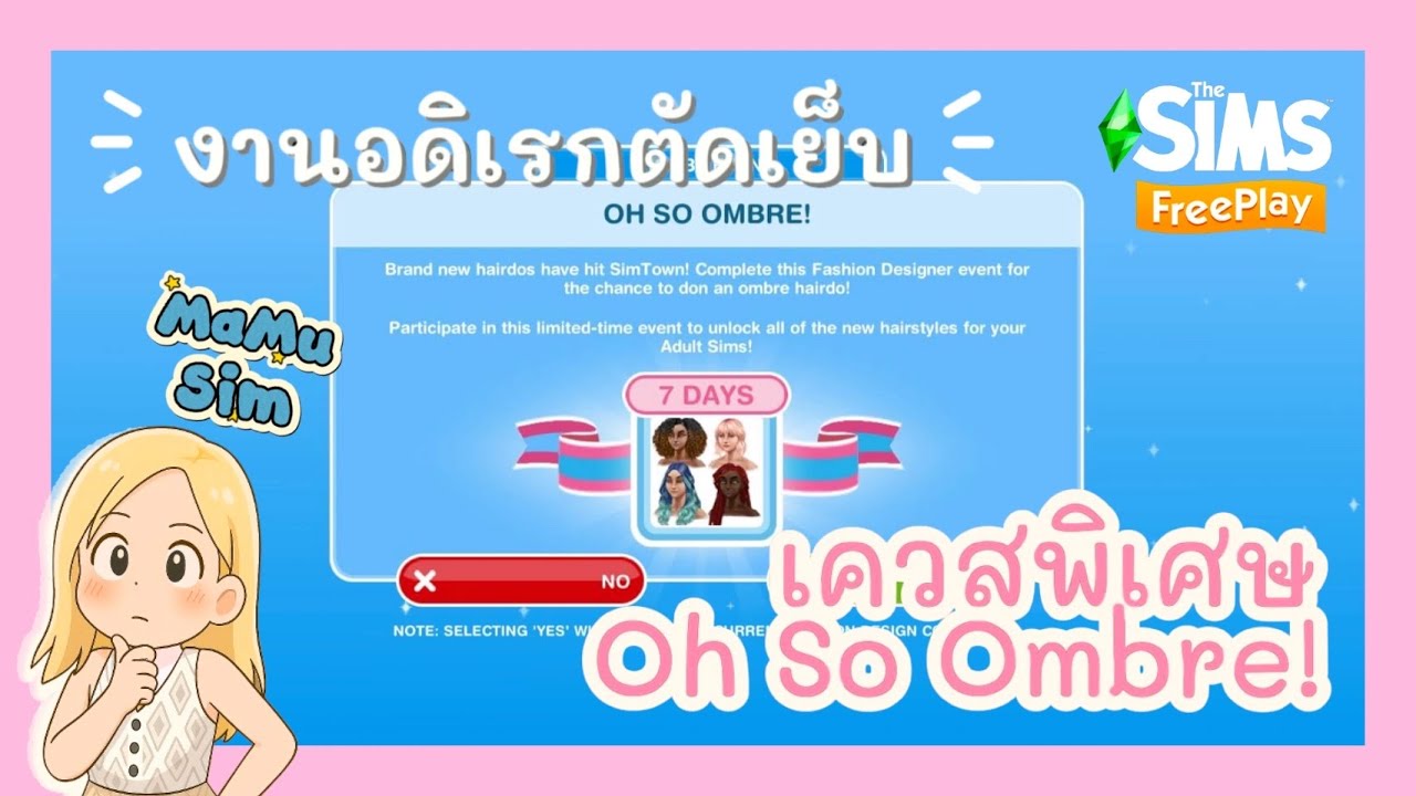 เควสพิเศษ Oh So Ombre ของงานอดิเรกดีไซเนอร์ื้ | ˚ʚ Mamu Sim ɞ - YouTube