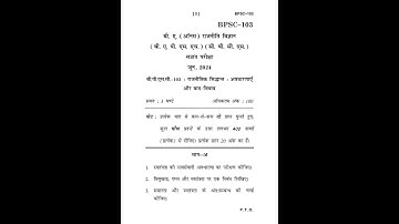BPSC - 103  June 2024 Question Paper