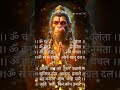 Most Powerfull Mantra of Bajrang Baan 🙏🏻 | हनुमान जी मंत्र 🙏 | #shorts​