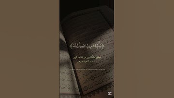 نورُ الجمعة سورة الكهف🤍 #سورة_الكهف #يوم_الجمعة #القرآن_الكريم #أنوار_القرآن #تلاوة #خير_الجمعة #ذكر
