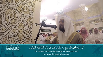 تلاوة حجازية | للشيخ نبيل الرفاعي | رمضان 1438هـ