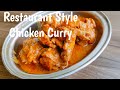 Restuarant style chicken curry  arnna samparnna restuarant style chicken curry chicken curry odia