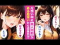 なんと…職場のマドンナが俺の彼女に💘“小さな勘違い”がもたらした人生逆転劇とは。【AI漫画】【恋愛漫画】