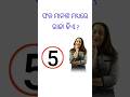 ଫଳ ମାନଙ୍କ ମଧ୍ୟରେ ରାଜା କିଏ ? odia gk questions and answers