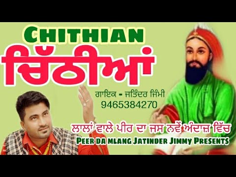 Jass peera de  Chithian  Lalan wale peer de jass  Jatinder Jimmy  9465384270    