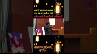 Gyan Live Chetan Sir Motivation Video ?  Forest Guard Exam Date motivation talati forest