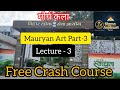 Mauryan Art Part-3 मौर्य कला Part-3 BPSC Mains Free Crash Course 