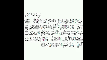 10 سورة يونس ٢٨ ٣٠ عبدالعزيز الأحمد 