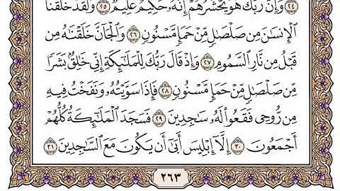 سورة الحجر مكتوبة ياسر الدوسري #alhamdulillah #سبحان_الله #الحمدلله #استغفر_الله #ياسر_الدوسري