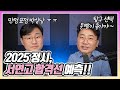 2025 정시, 서연고 합격선을 예측해봅니다!