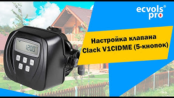 Clack V1CIDME (5 кнопок) - настройка и программирование своими руками