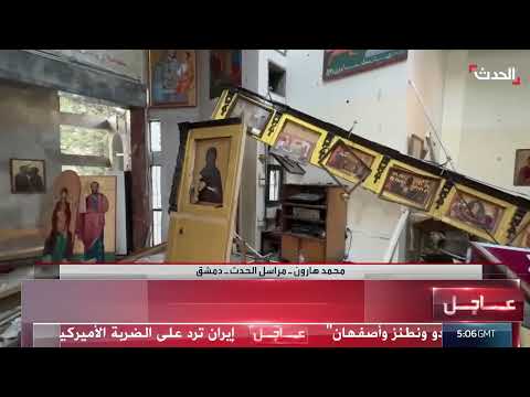 تفجير انتحاري يستهدف كنيسة في دمشق... داعش يتبنى