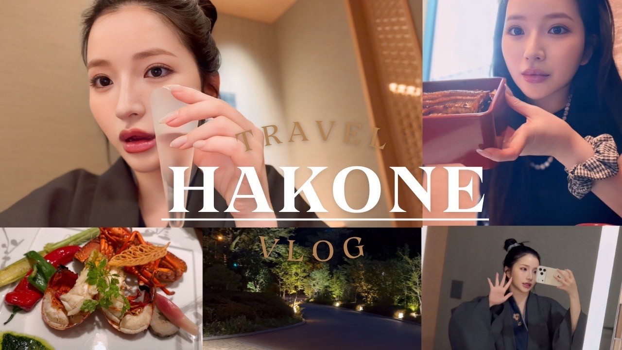 箱根旅行VLOG♨️温泉最高やった🥹♨️
