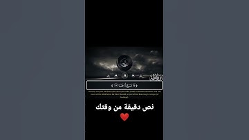 سورة طه ❤ | الآية 108 و 109 للقارئ شريف مصطفى