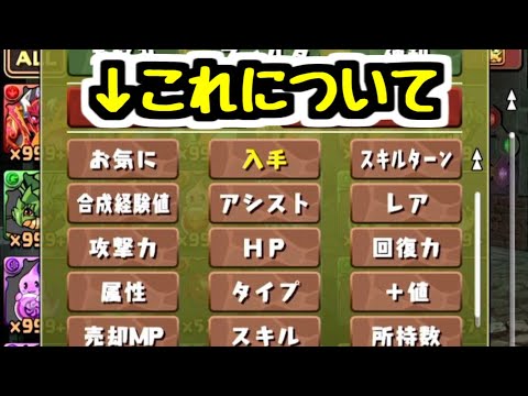 アップデート】BOX表示順について気付いてない人向けの説明