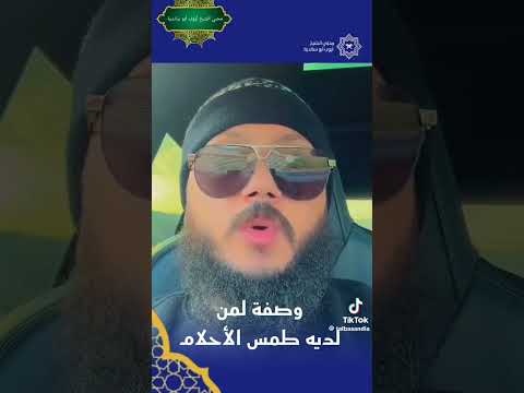 وصفة لمس الاحلام
