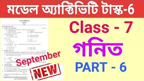 September 2021 / Class-7 Mathematics (গনিত) Part-6 / Model Activity Task Fully Solved /Activity Task