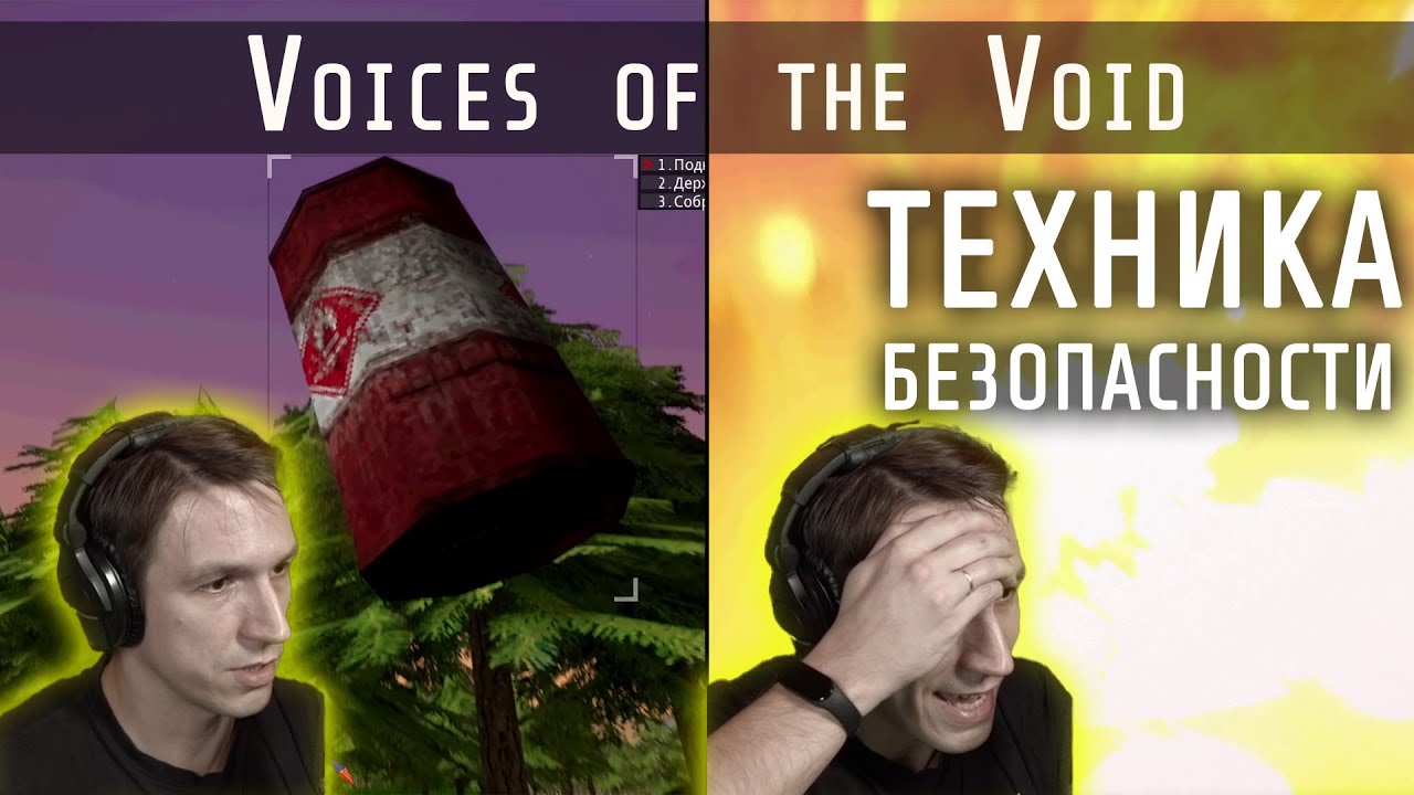 Voices of the void game