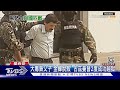 大毒梟父子曾多次逃脫 毒梟子 老鼠 關押秘密地 TVBS新聞 TVBSNEWS01 大毒梟父子曾多次逃脫 毒梟子 老鼠 關押秘密地 TVBS新聞 TVBSNEWS01