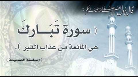 سورة المُلكْ - الشيخ ناصر القطامي|Surat Al Mulk - Nasser Al Qotami
