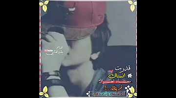 قدرت انساك معاد اهواك اشترك بقناتي ليصلك كل جديد 