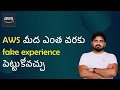 Aws fake experience tips  rakeshtaninki