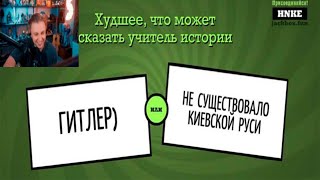 СТИНТ,МОРФИ,ДРЕЙК,МАЗЕЛЛОВ И T2x2 ИГРАЮТ В СМЕХЛЫСТ