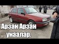 #авторынокбишкек#KGKABAR 32 Миңге унаа чыкты,БИЗ ТАРТУУНУ БАШТАДЫК КӨРҮҢҮЗДӨР,АВТОРЫНОКБИШКЕК 20 03