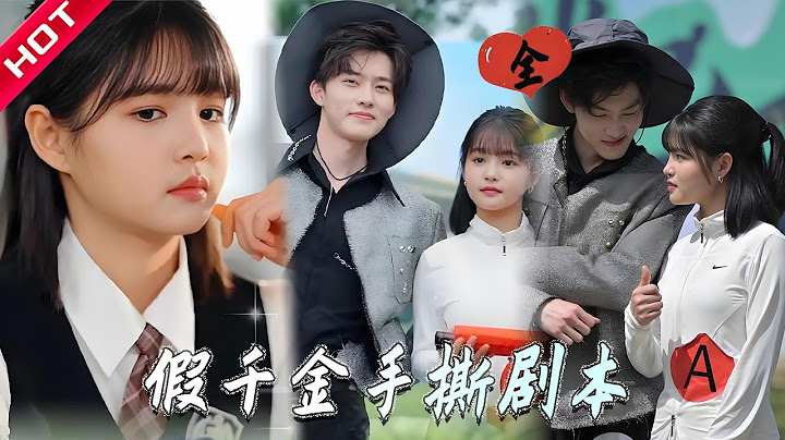 [MULTI SUB | FULL] 假千金彻底掀桌！前一秒被踩泥里，后一秒让所有人跪舔！#minidrama  #短剧 #都市 #恋爱 #甜蜜 #drama #逆袭 #系统 #穿越