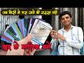 खुद के मालिक बने | Ab apko kahi jane ki jarurat nahi | Kisi bhi Card ka Action Kaise Banaye