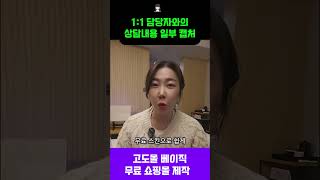 쇼핑몰 디자인 무료로 하는방법 무료스킨 제공! - 고도몰베이직 #단아쌤 #쇼핑몰제작 #무료쇼핑몰제작 #쇼핑몰홈페이지제작 #쇼핑몰사이트제작 #인터넷쇼핑몰제작 #쇼핑몰만들기