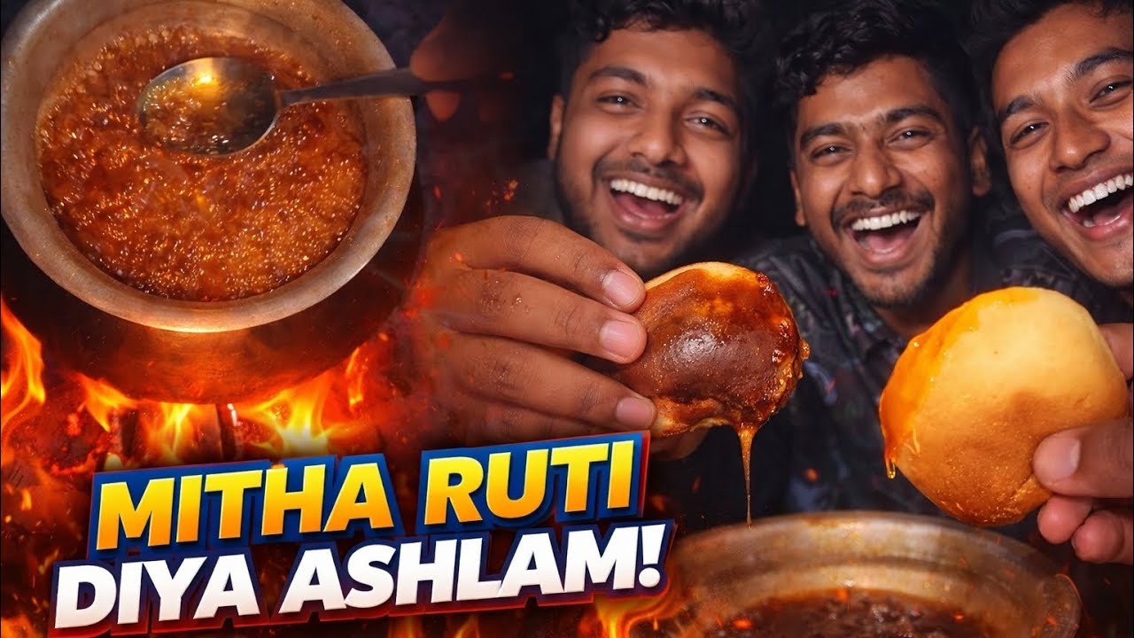 রাতে গুড়ের জাদু: লালগুড় তৈরির মজার গল্প 😍!