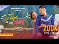  tingla dhoi   prateek moktan  pratima singtan  jitu lopchan    new tamang love song 2080 mv