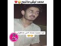 ليش الشاب العراقي مايزوج ماعندي لحية لايفوتكم التحشيش والضحك العراقي الجديد
