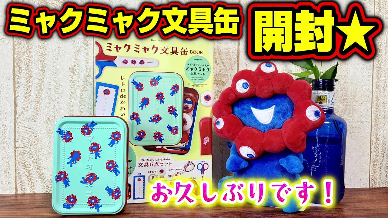 皆さんお久しぶりです！テンション上がるグッズが届きました～★