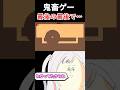 鬼畜ゲーで最後にまさかの展開が…VTuber #shorts #新人vtuber #レベルデビル