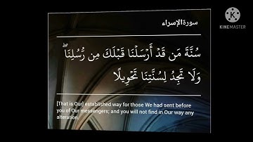 تلاوة للقارئ الأخ/حسين قاسم الأركاني من سورة الإسراء...