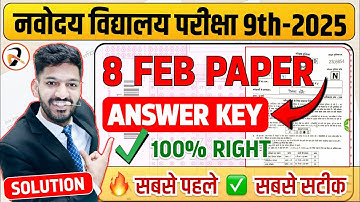 🔴8 February Paper | Navodaya Vidyalaya Paper Solution -Class 9 Answer key 2025 | नवोदय पेपर