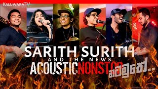 Sarith Surith and the news | Acoustic nonstop playlist | 2022