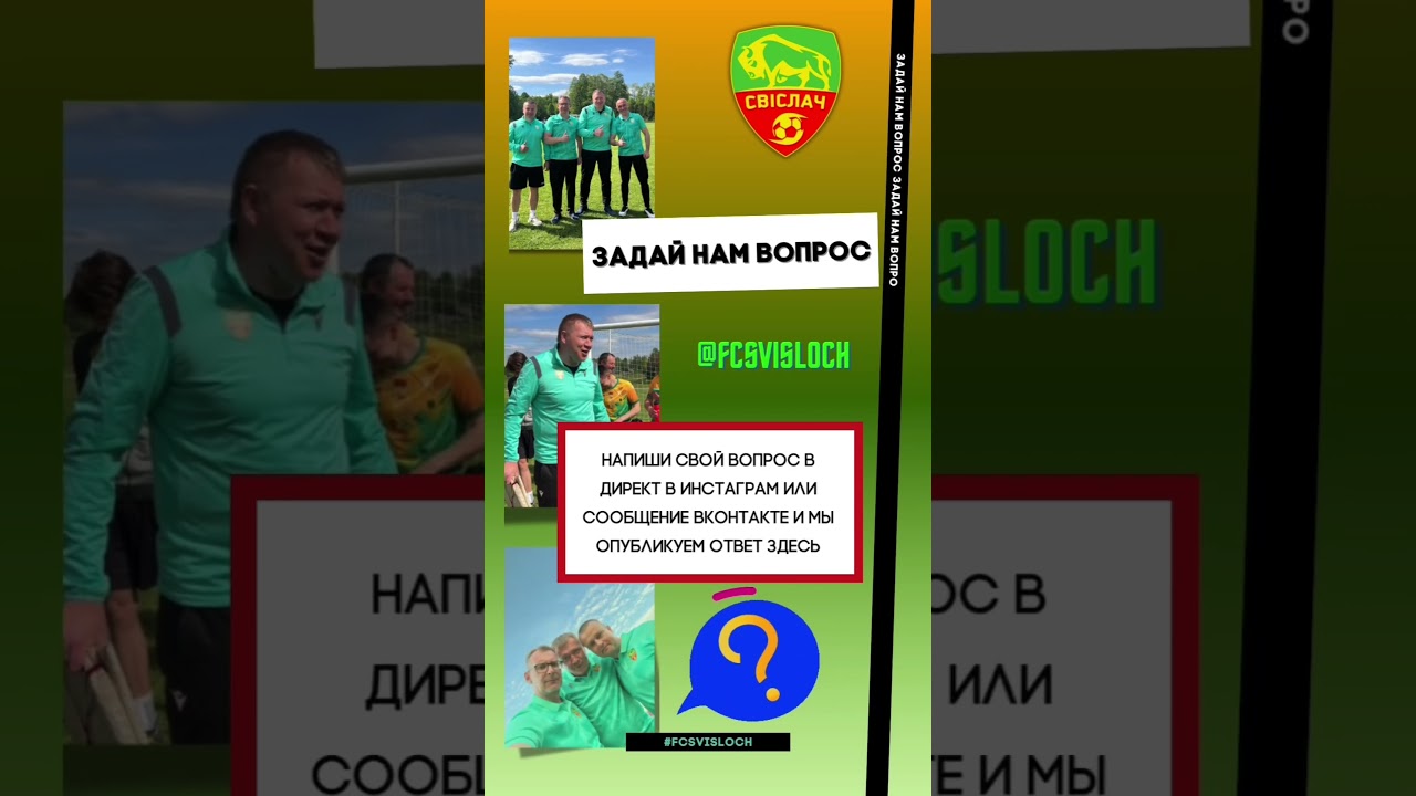 Задай нам вопрос 