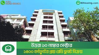 Almost Ready Flat for Sale in Uttara Dhaka | 1400 SFT screenshot 5