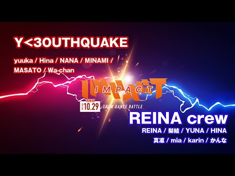 Y3OUTHQUAKE × REINA crew / CREW BATTLE 　IMPACT」開幕戦【第二試合】