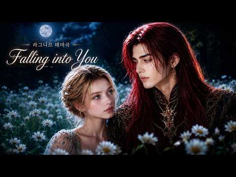 Falling Into You | Ragnir Theme | The Obsession with the Abandoned Fiancée OST 🗝️ | RoFan Drama OST