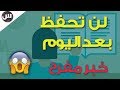 ان كانت لديك مشكلة في التاريخ و الجغرافيا ؟ بهذه الطريقة ستحصل على 14 في الاجتماعيات | bac 2018